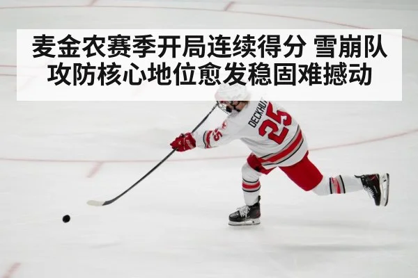 ice hockey action shot