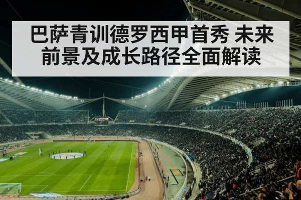 soccer stadium night